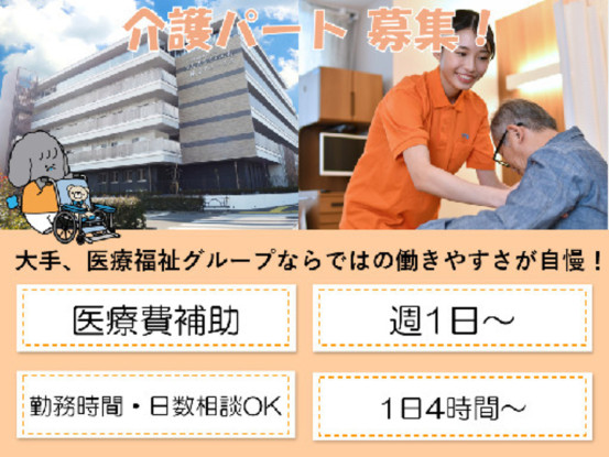 タムスさくらの杜練馬アネックス 画像1
