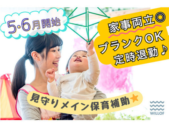 (株)ウィルオブ・ワーク　キッズケア営業部  福岡支店 画像1