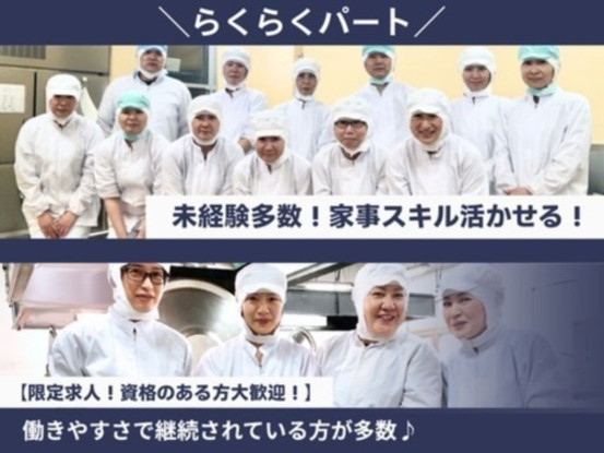 フジ産業　フジ産業株式会社 画像1