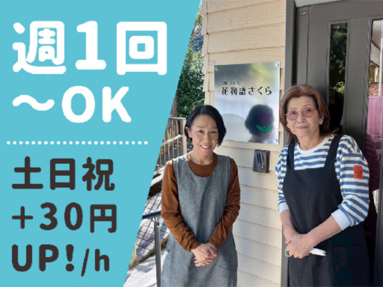 花物語ずし 画像1