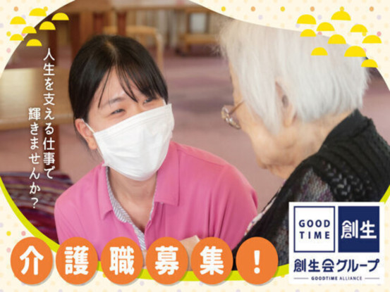 創生事業団 ライフコート相模原下九沢 画像1