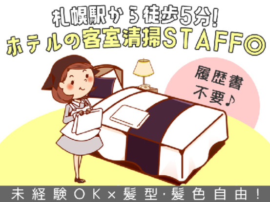 北海道東急ビルマネジメント株式会社　清掃課 画像1