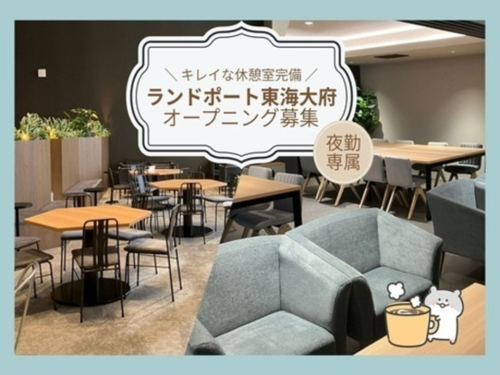 株式会社ワールドスタッフィング/63842_56894-02 画像1
