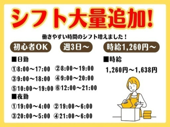 株式会社ワールドスタッフィング/51622_44572-00 画像1