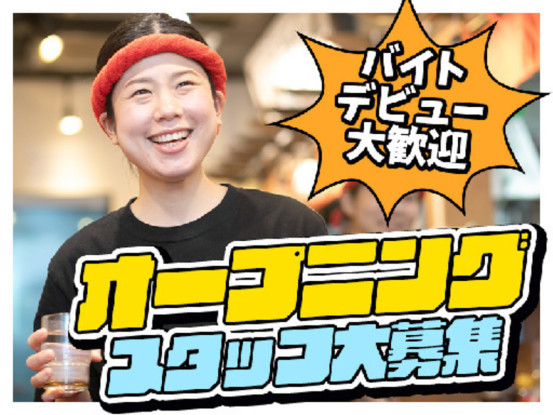 町田商店 関内店/428 画像1