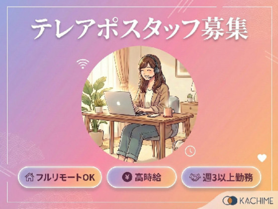 株式会社kachime 画像1