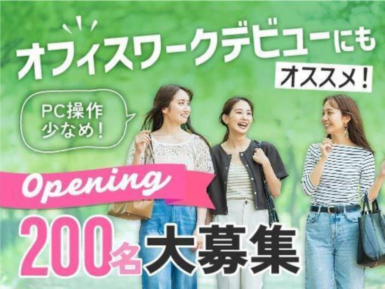 富士ソフトサービスビューロ株式会社 画像1