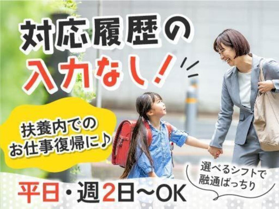 富士ソフトサービスビューロ株式会社 画像1