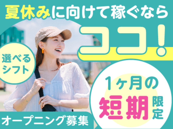 富士ソフトサービスビューロ株式会社 画像1