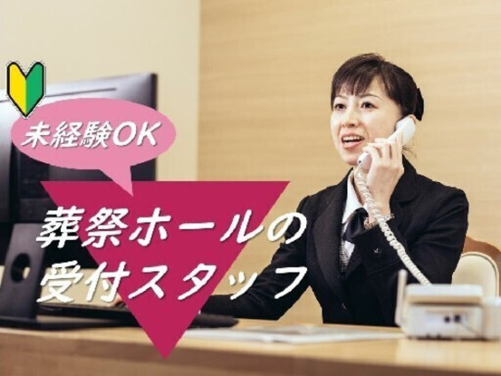 家族葬のファミーユ　出水ふれあい通りホール 画像1