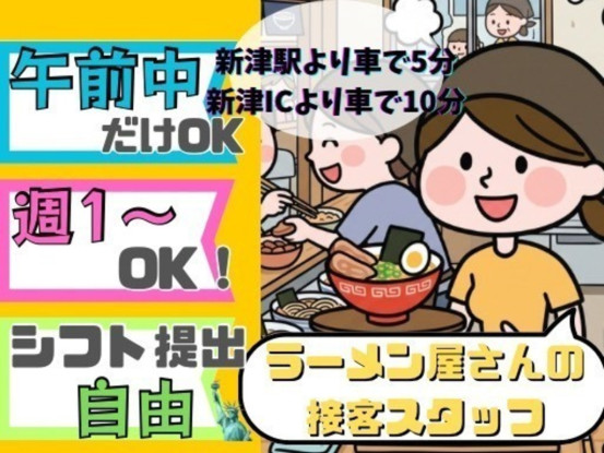 ラーメン だるまや 新津店 画像1