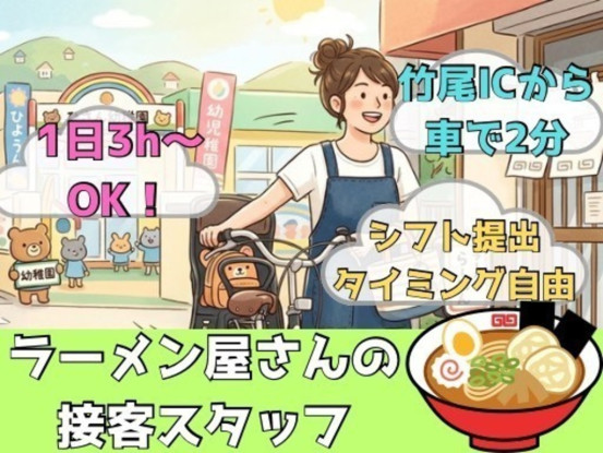 ラーメン だるまや 竹尾インター店 画像1