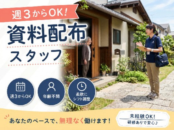 株式会社ユーミーネットパートナーズ 画像1