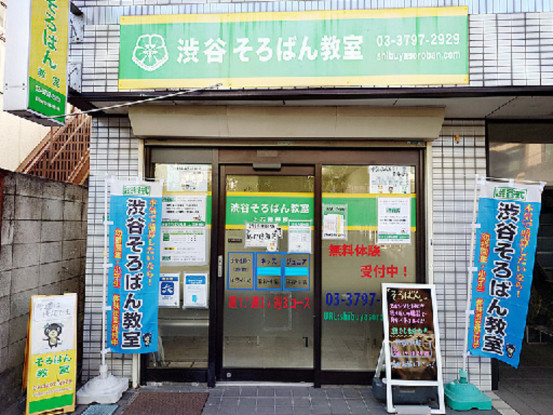 渋谷そろばん教室　上石神井校 画像1