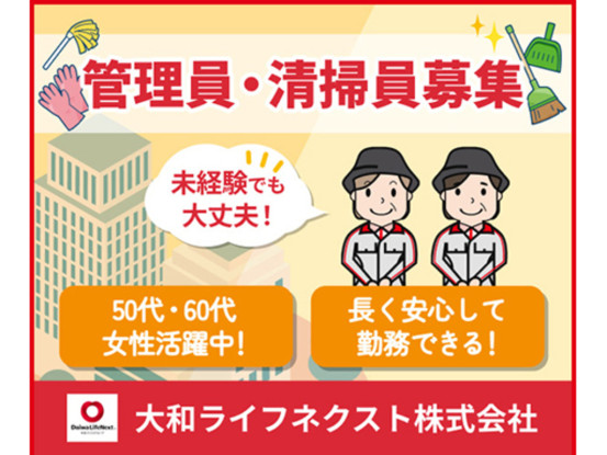 荒川区東尾久SYUTOKEN8224　　《大和ライフネクスト株式会社》 画像1