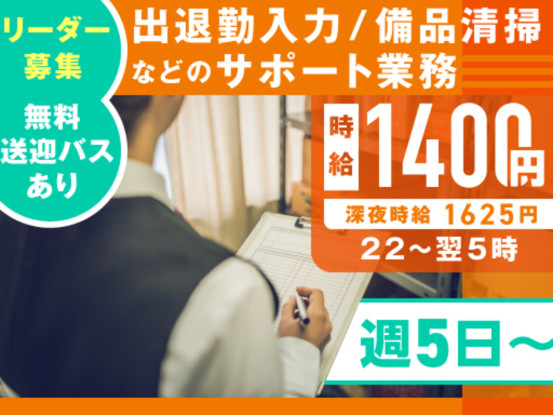 ヤマト・スタッフ・サプライ（株）神奈川港北事業所（勤務地：ヤマト運輸 新横浜SCバックオフィス... 画像1