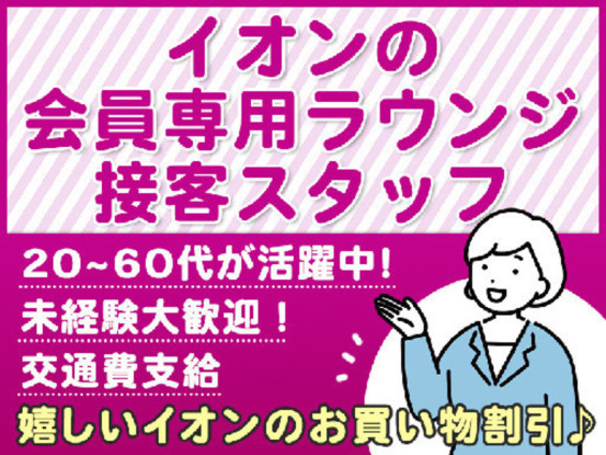 イオンモール伊達 画像1
