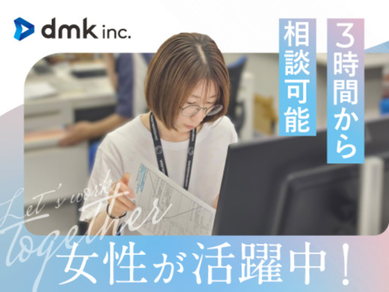 株式会社ディー・エム広告社 画像1