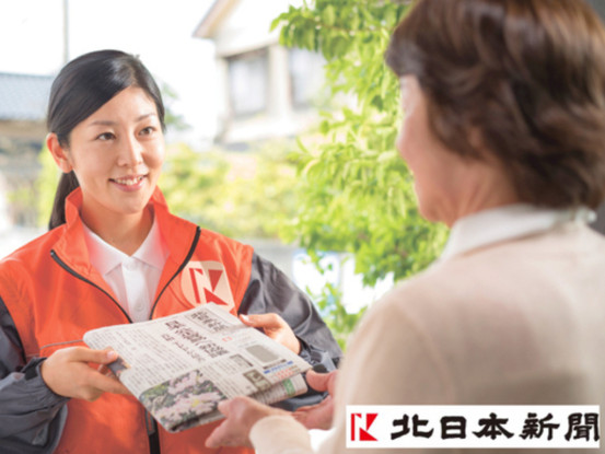 北日本新聞 水橋販売店 画像1