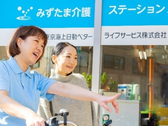 みずたま介護ステーション　東村山 画像1