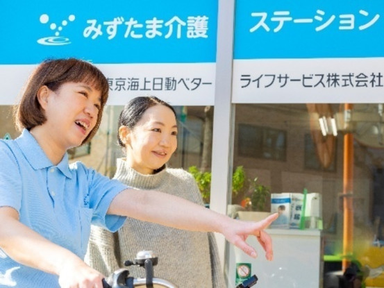 みずたま介護ステーション　府中 画像1