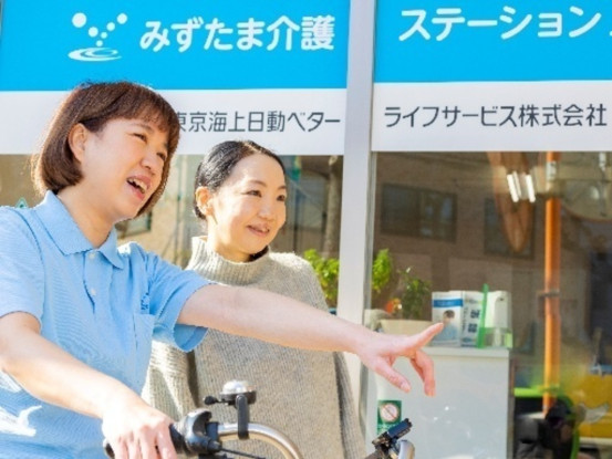 みずたま介護ステーション　自由が丘 画像1