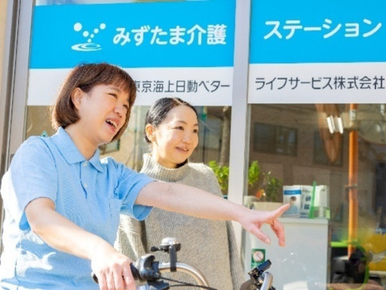 みずたま介護ステーション　初台 画像1