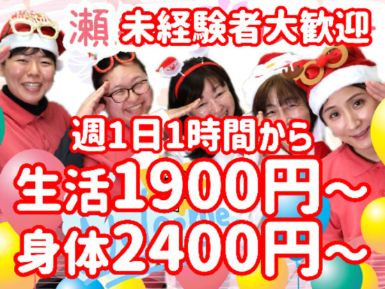 ヘルパー事業所人・花 画像1