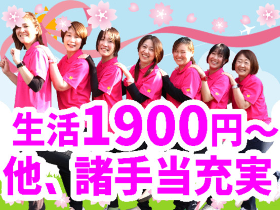 ヘルパー事業所　人・花　いずみ 画像1