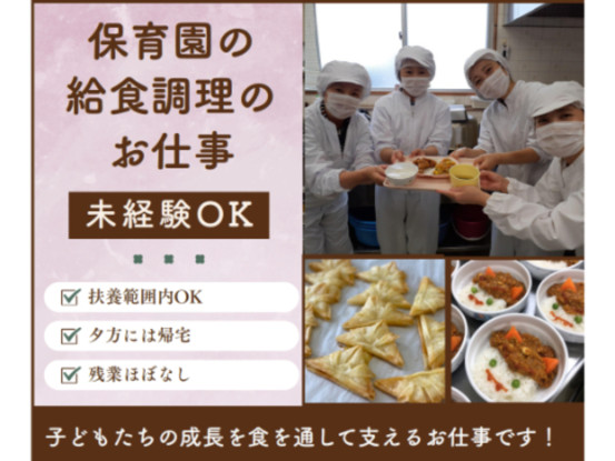杉並区立松庵保育園（株式会社サンユー） 画像1