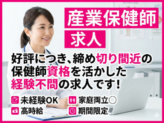 カナエル株式会社　調剤併設型大手有名ドラッグストアチェーン本社 画像1