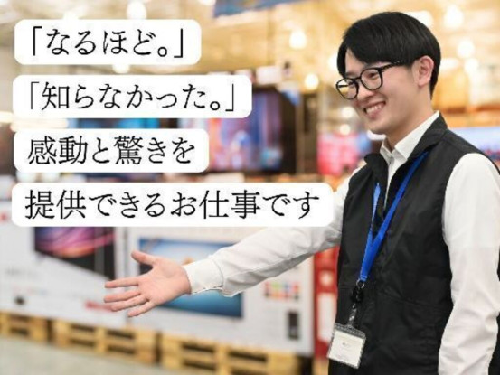 梅田駅チカの家電量販店 画像1