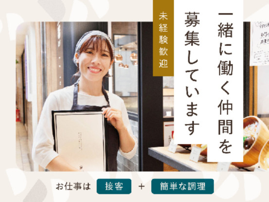 ごはんすすむ　横浜ポルタ店【031】 画像1