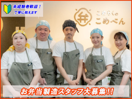こめらくのこめべん　水天宮前　T-CAT店【027】 画像1