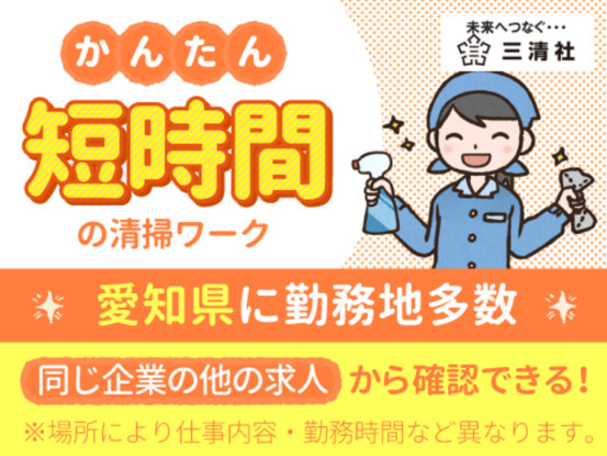 株式会社三清社(001) 画像1