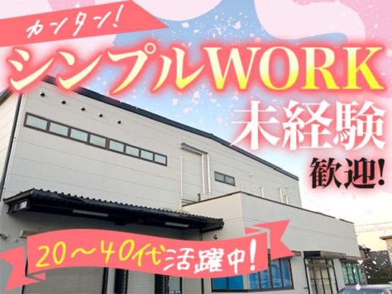 株式会社資生堂パーラー 製菓工場 画像1