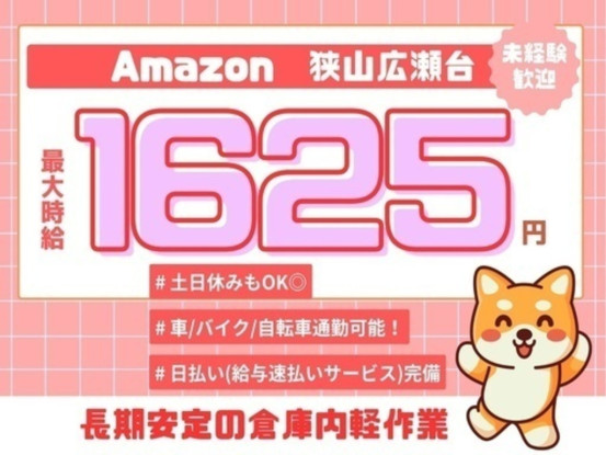 株式会社ワールドスタッフィング/51622_48321-00 画像1