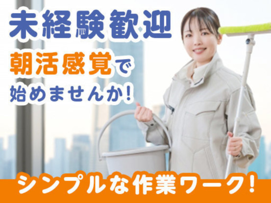 日東グローブシップ・カストディアル・サービス株式会社　千葉支店 画像1