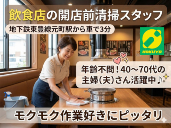 有限会社北洋スタッフ 画像1