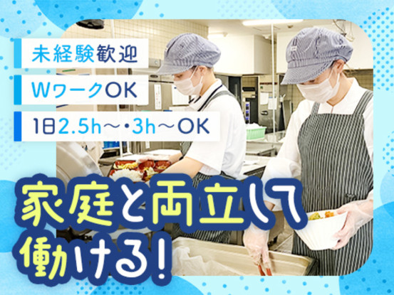 トヨタ紡績 高岡工場内 社員食堂 画像1