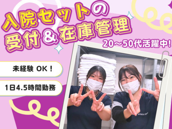 ワタキューセイモア株式会社/国立宮崎東病院 画像1