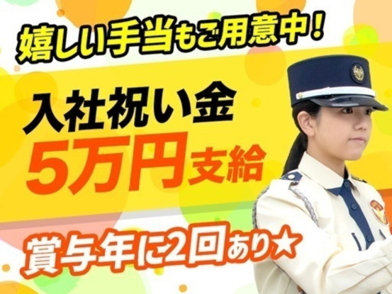 シンテイ警備株式会社 新橋支社 神楽坂・早稲田(メトロ)・早稲田(都電)エリア(南青山オフィス... 画像1