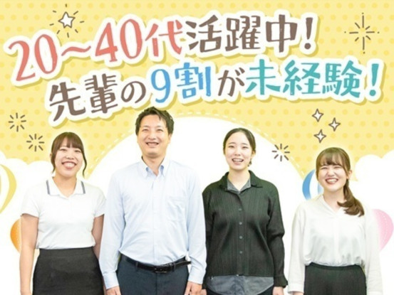 株式会社ＡＰパートナーズ　横浜駅エリア 画像1