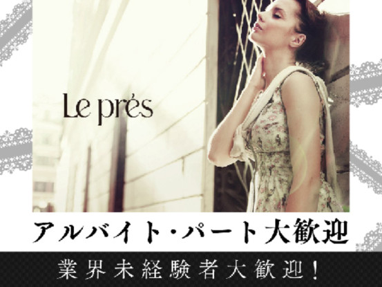 ル・プレ長野三輪店 画像1