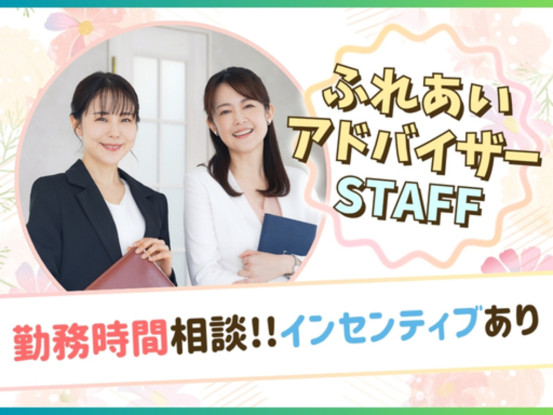 大和ハウスリフォーム株式会社　松本出張所 画像1