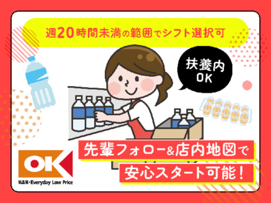 オーケー株式会社　吉祥寺店 画像1