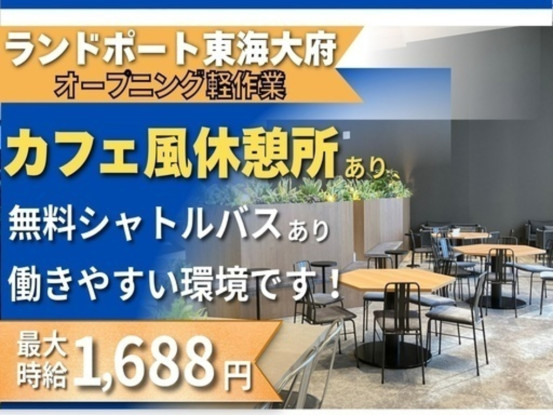 株式会社ワールドスタッフィング/63842_56894-02 画像1