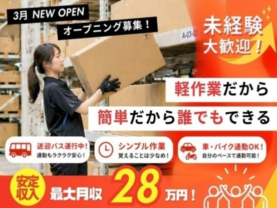 株式会社ワールドスタッフィング/63842_56894-02 画像1