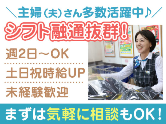用賀東口店 画像1