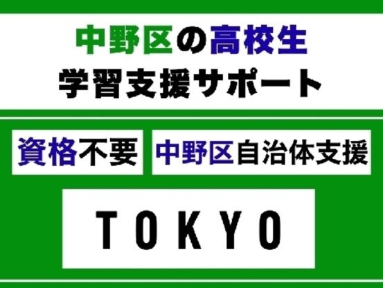 なかのZERO西館 画像1